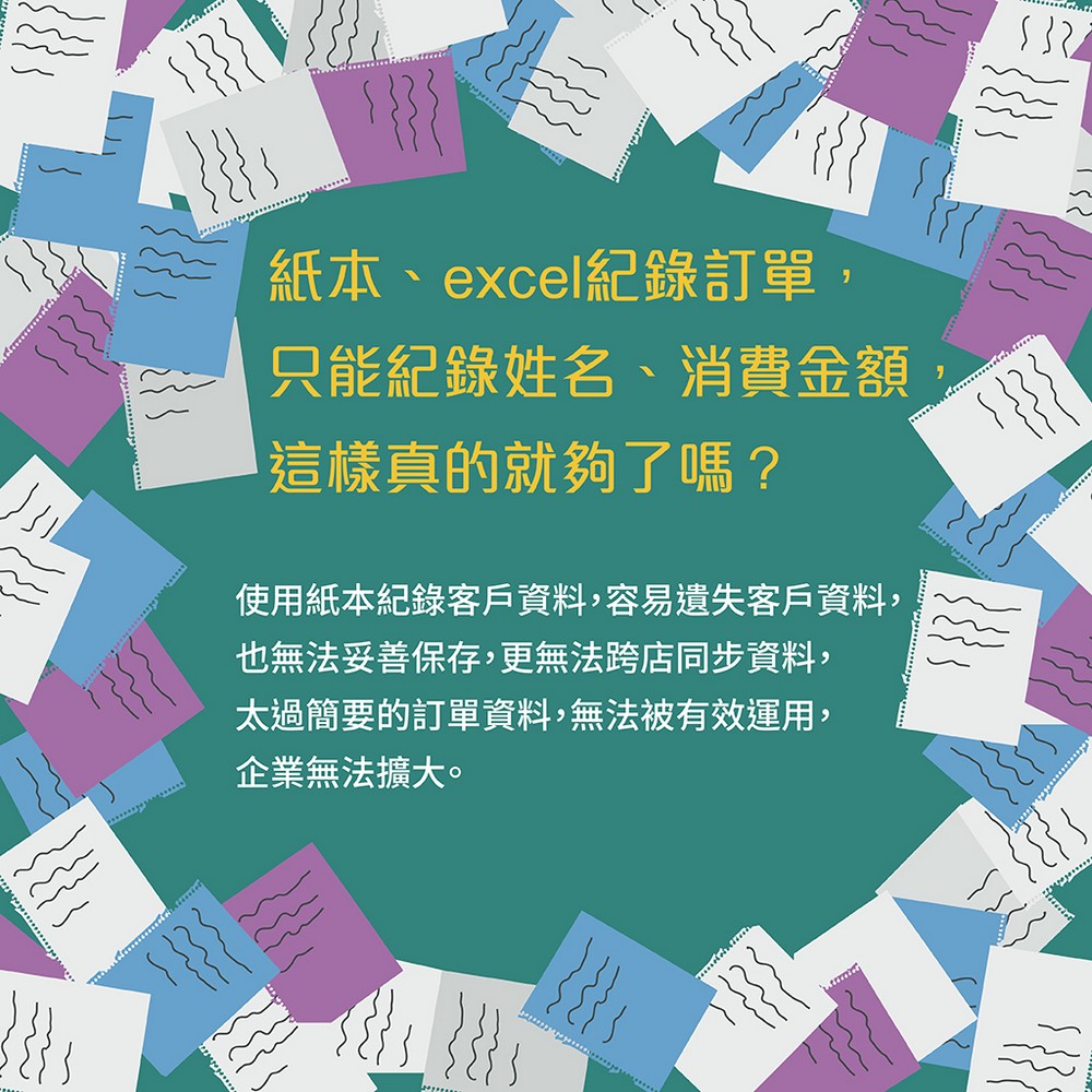 crm系統,客戶管理系統,企業資源規劃,行銷系統,ERP系統